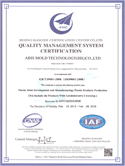 QUALITY MANAGEMENT SYSTEM CERTIFICATION QUALITY MANAGEMENT SYSTEM CERTIFICATION